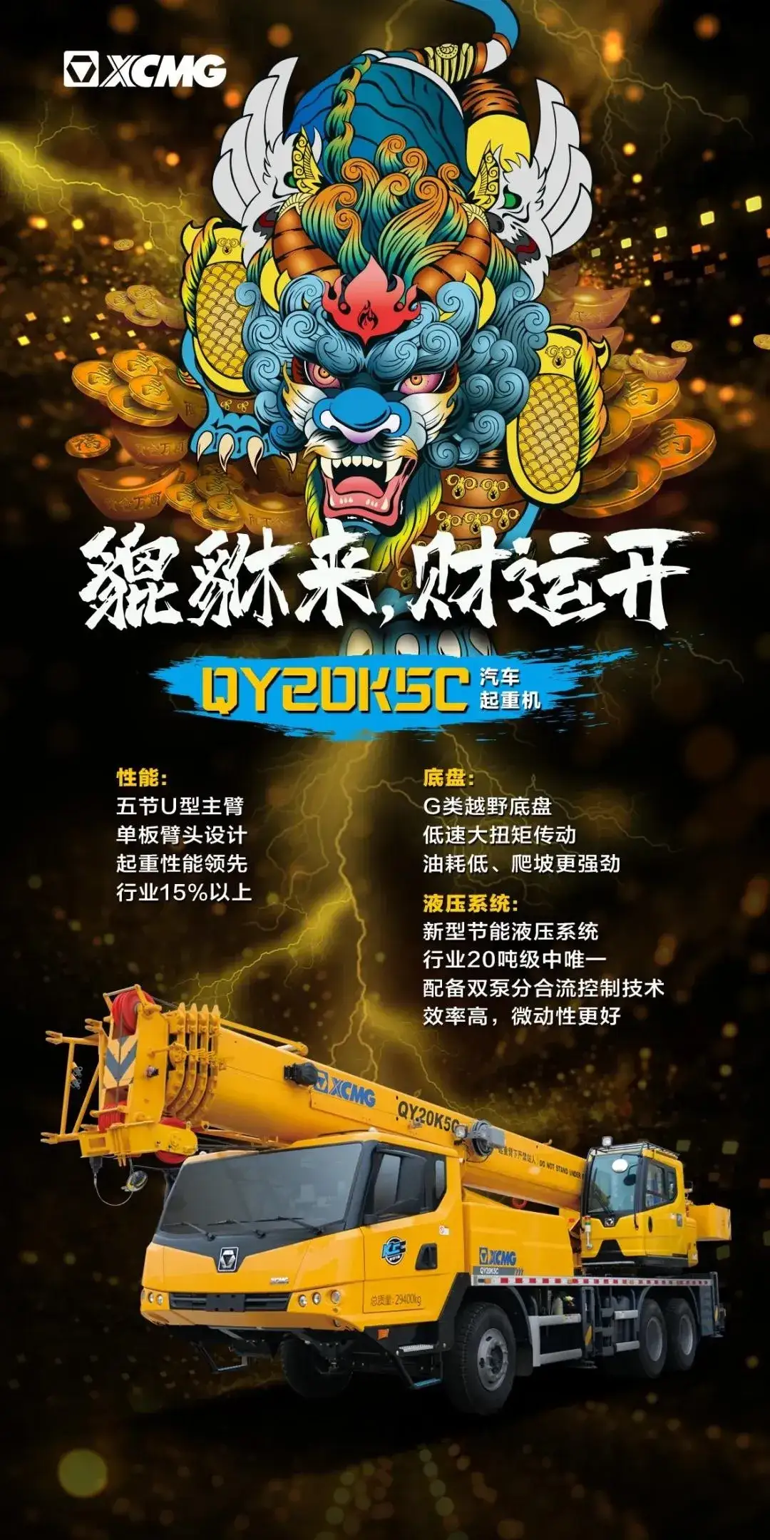 同级性能标杆!徐工两款20吨5节臂怎么选?