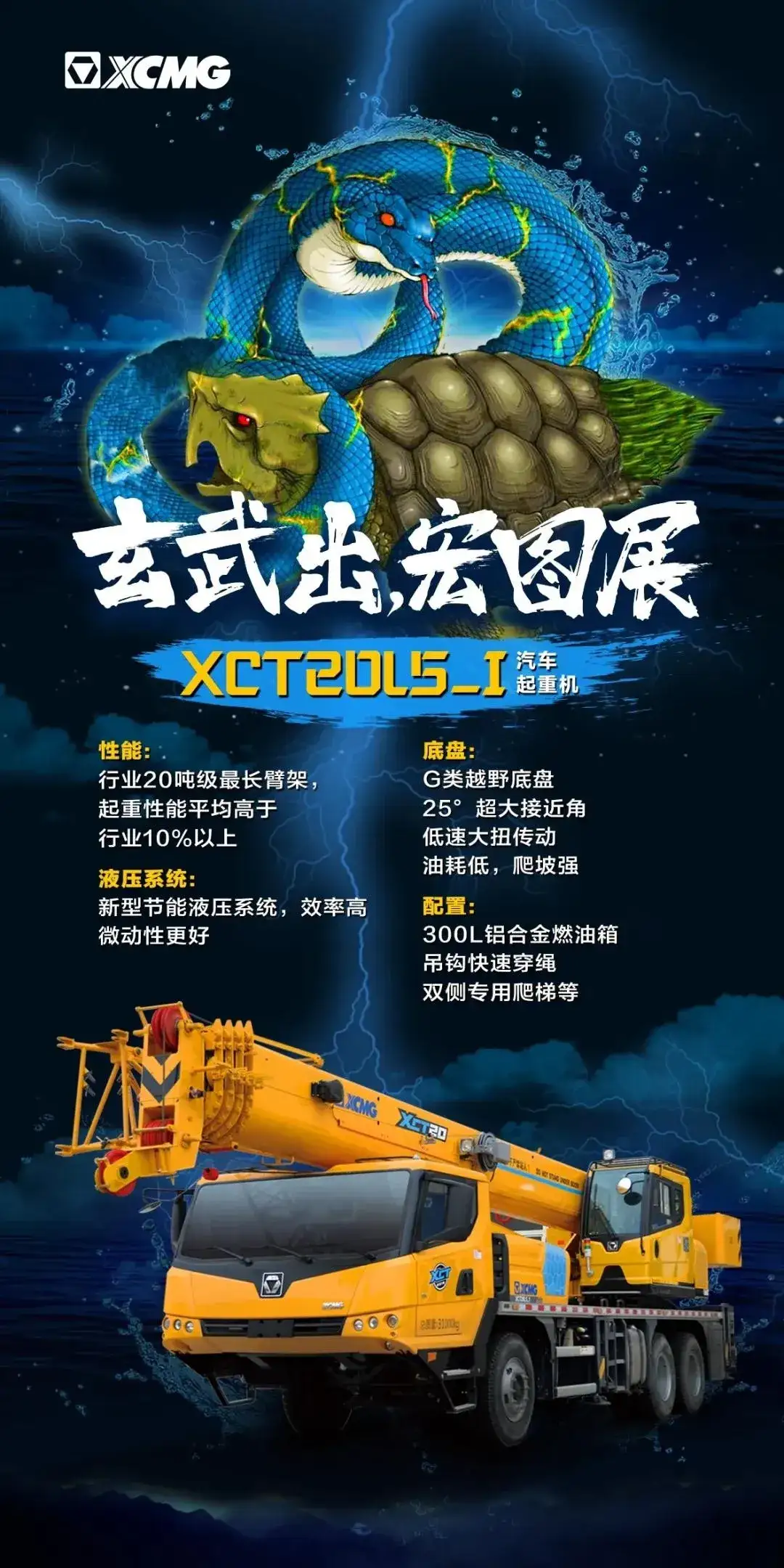 同级性能标杆!徐工两款20吨5节臂怎么选?