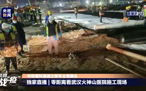 共同战“疫” | 中联重科泵车视角直播武汉火神山医院施工现场