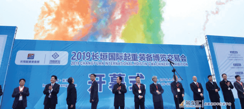 2019 年度《起重运输机械》十大重点工作回顾