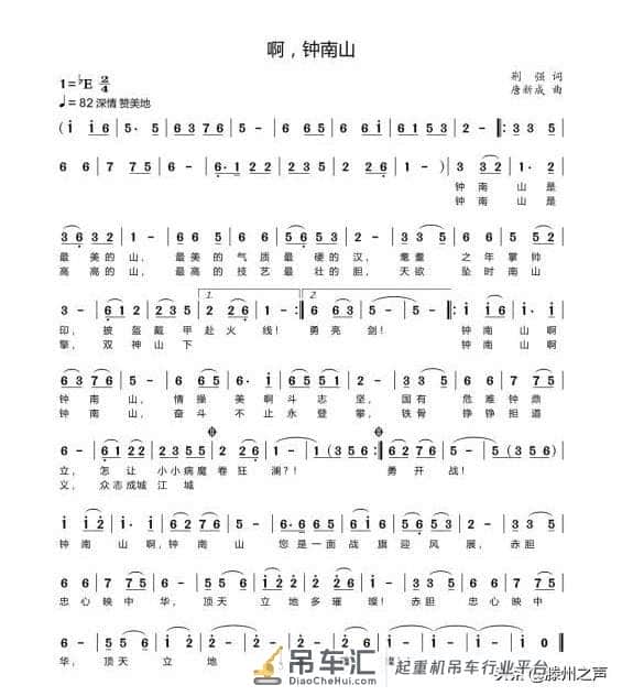 滕州市荆河街道吊车司机荆强创作歌词抗击疫情