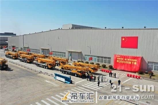 第20万台下线！中国工程机械人的光荣与梦想，徐工起重机再进一程