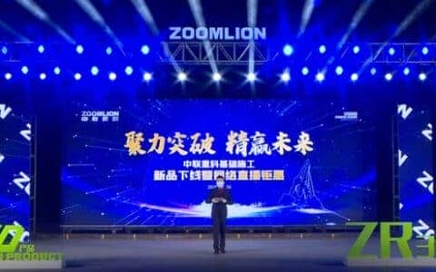 动力强劲！中联重科旋挖钻家族“掘金神器”新品发布