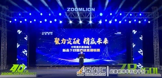 动力强劲！中联重科旋挖钻家族“掘金神器”新品发布