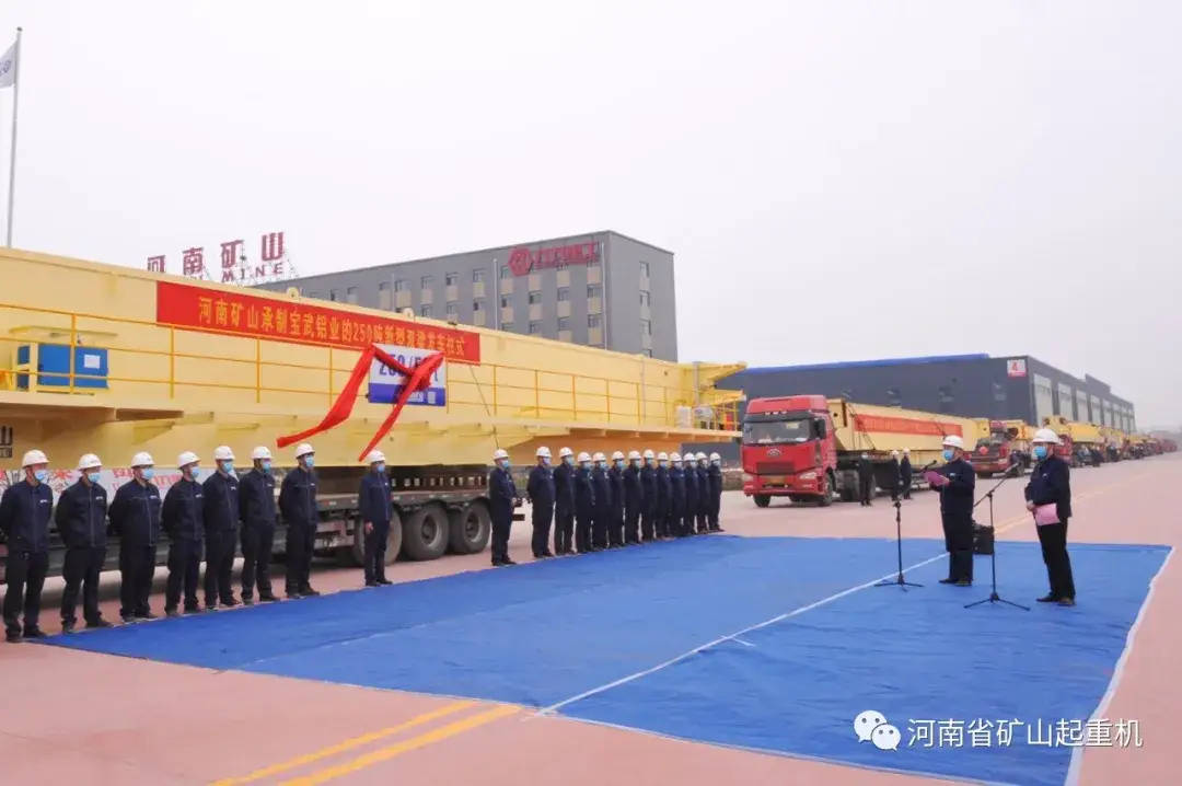 抓防疫 促生产:河南矿山承制宝武铝业起重机交付发车