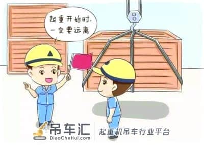 起重作业安全注意要点