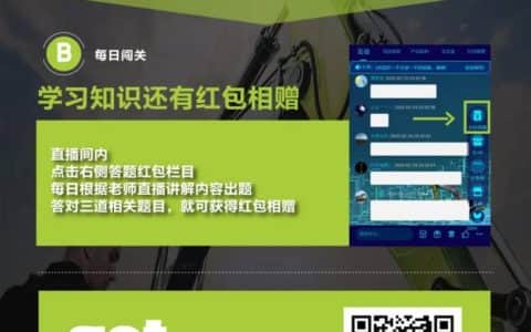 直播答题丨中联重科挖掘机知识类直播答题栏目《王牌机手》上线啦