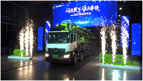 中联重科泵车新品发布会:超30万观看量的黑科技之夜