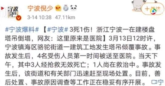 3死1伤丨事故频发，刚刚浙江一项目塔吊拆除时倒塌！特殊时期确保战疫情、保安全，两不误！