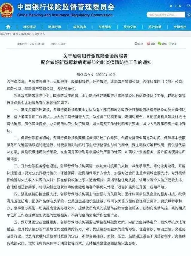 全国吊装协会联盟:?疫情当前,恳请厂家延期还款