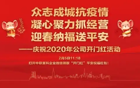 抗疫情、强经营！中联重科精准、有序复工复产