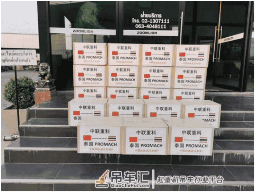 新进展!中联重科首批全球采购百万医护物资全部捐赠 第二批将发运
