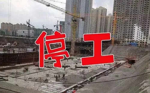 大规模“停工令”来了!1亿多人待岗!违反可能负刑事责任