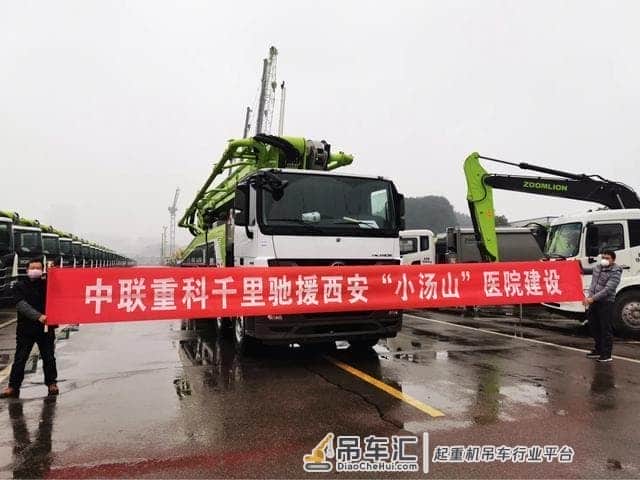 再上“前线”！中联重科泵车千里驰援西安“小汤山” 医院建设