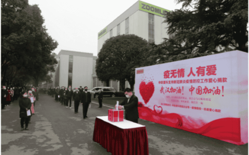 疫无情人有爱 中联重科全体党员及员工支持疫情防控工作积极捐款