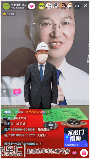 中联重科破解塔机行业现场标定难题 行业大咖线上直播探讨引轰动