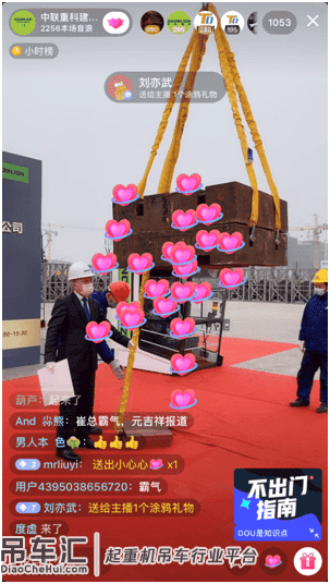 中联重科破解塔机行业现场标定难题 行业大咖线上直播探讨引轰动
