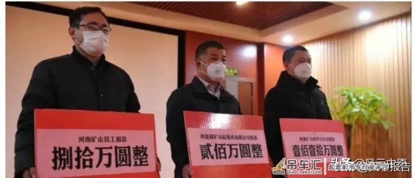 河南省矿山起重机有限公司捐赠河南鹏宇集团5万只口罩