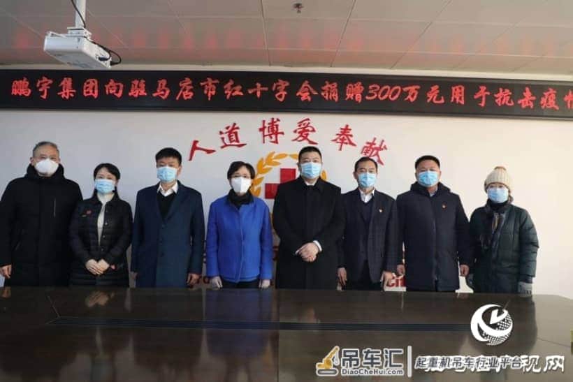 大爱无言 守望相助——河南省矿山起重机有限公司向鹏宇投资集团无偿捐赠50000只口罩