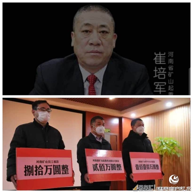 大爱无言 守望相助——河南省矿山起重机有限公司向鹏宇投资集团无偿捐赠50000只口罩