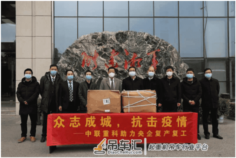携手共筑防“疫”长城 中联重科捐赠口罩助力在湘央企复工复产