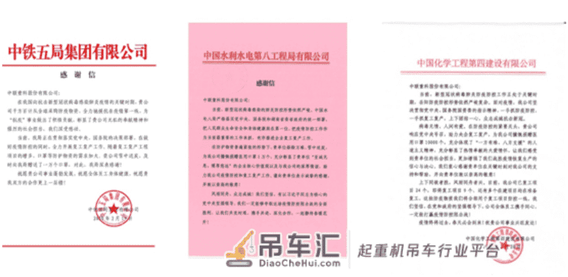 携手共筑防“疫”长城 中联重科捐赠口罩助力在湘央企复工复产
