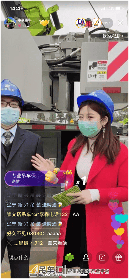 万人线上“相约”中联重科12吨起重机新品直播“干货”十足