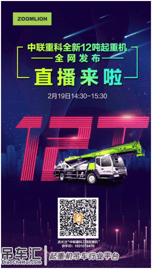 线上“种草”挖掘机 中联重科网络直播忙
