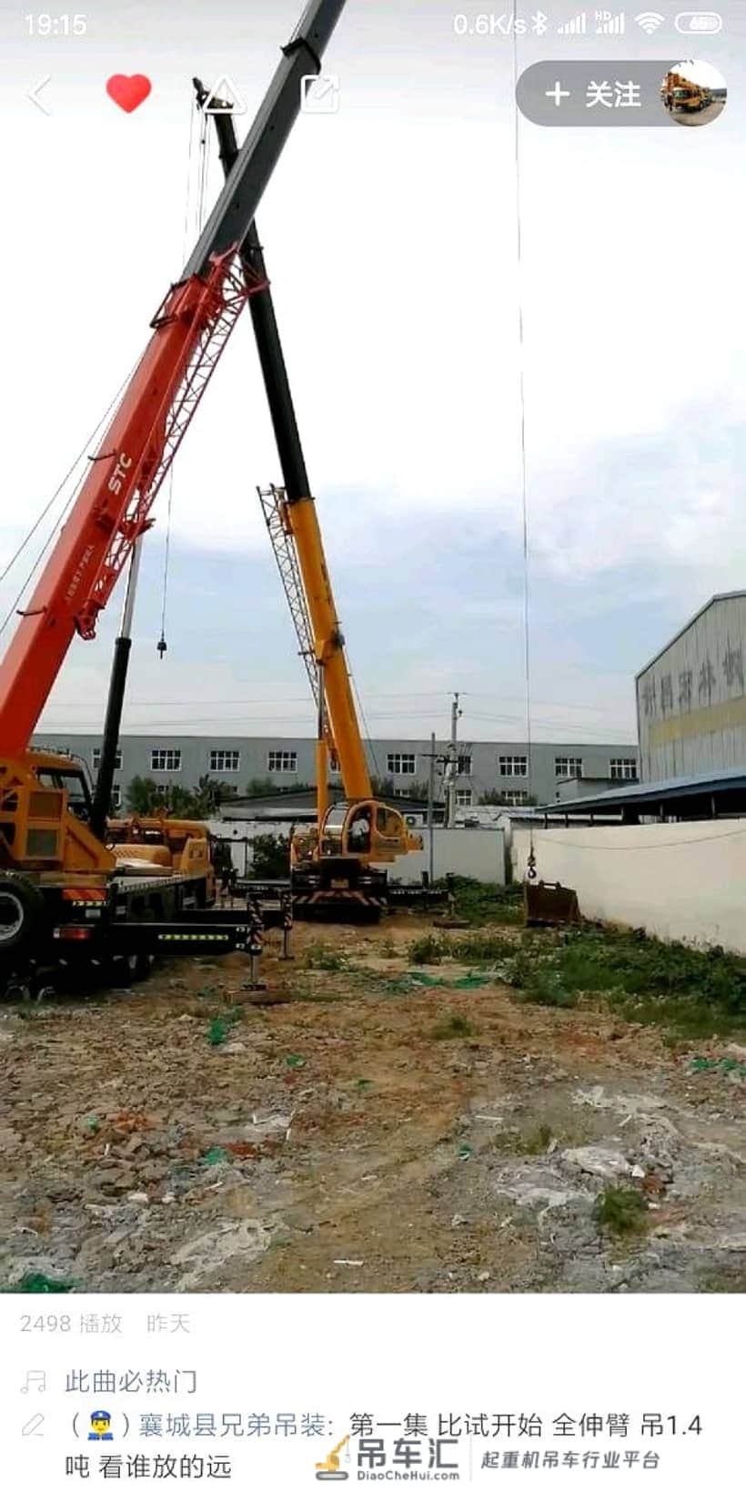 200T5比拼k5,全伸臂吊1.4吨极限放多远?