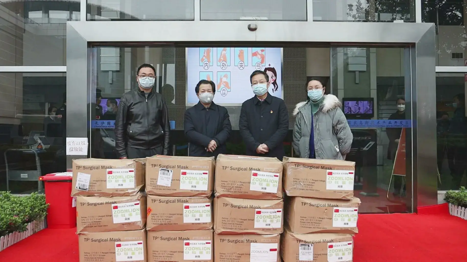 中联重科捐赠5万余只医用口罩 助力长沙高新区防疫防控
