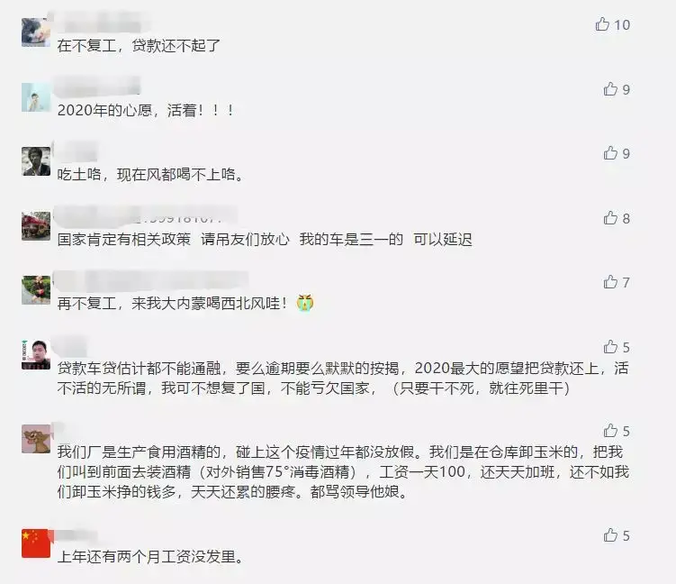 吊友:我怕肺炎,我更怕没钱
