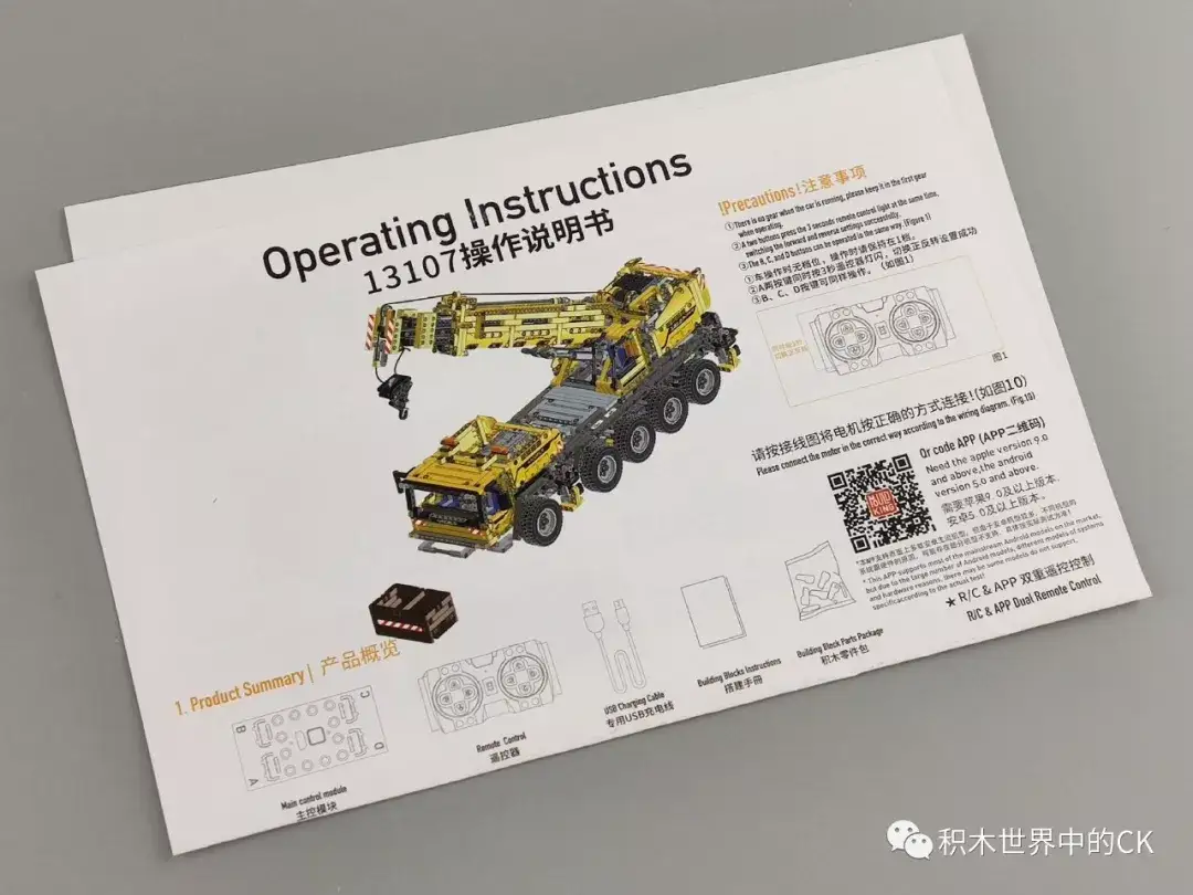 宇星模王积木 13107工程系列 机械吊车