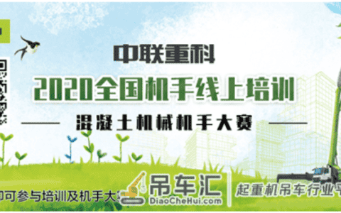 疫情之下不一样的中联重科：技术专家做主播、线上教你开泵车
