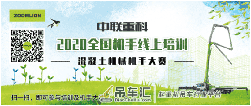 疫情之下不一样的中联重科：技术专家做主播、线上教你开泵车