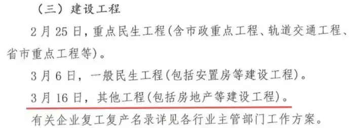全国“停工令”再升级!一亿人在家待业!疫情解除前、不得复工