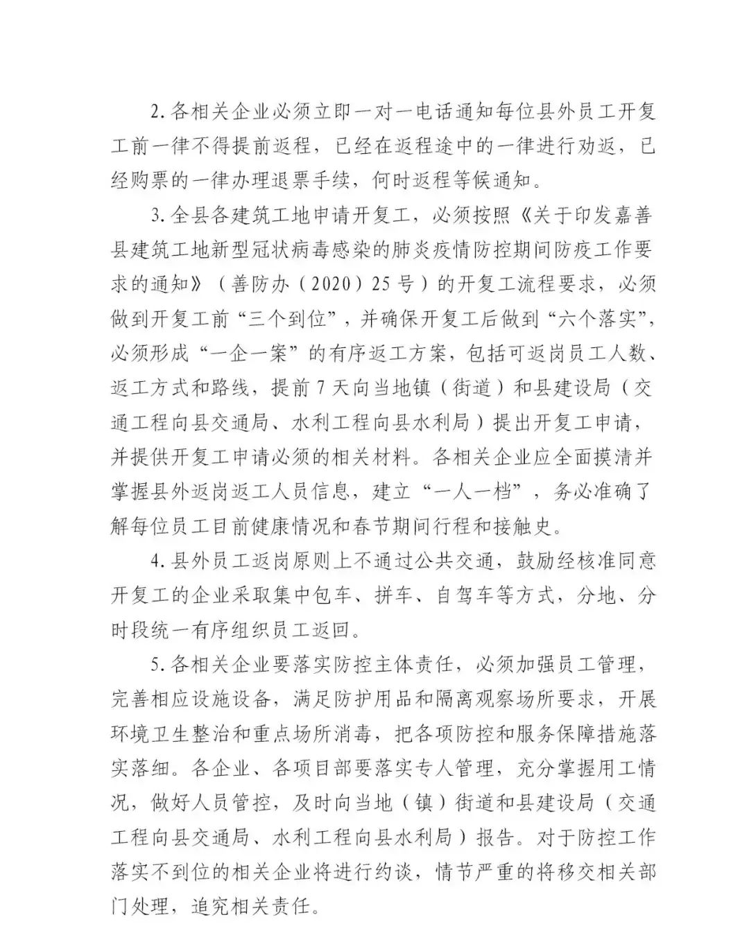 全国“停工令”再升级!一亿人在家待业!疫情解除前、不得复工
