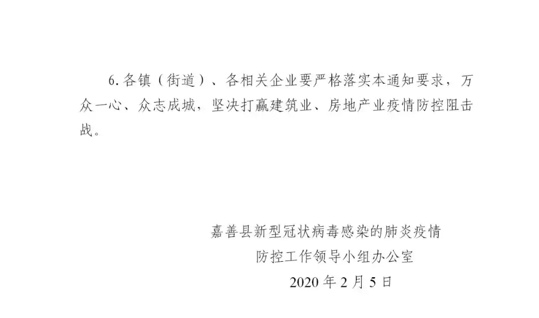 全国“停工令”再升级!一亿人在家待业!疫情解除前、不得复工