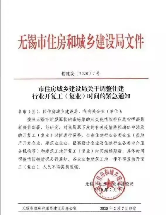 全国“停工令”再升级!一亿人在家待业!疫情解除前、不得复工