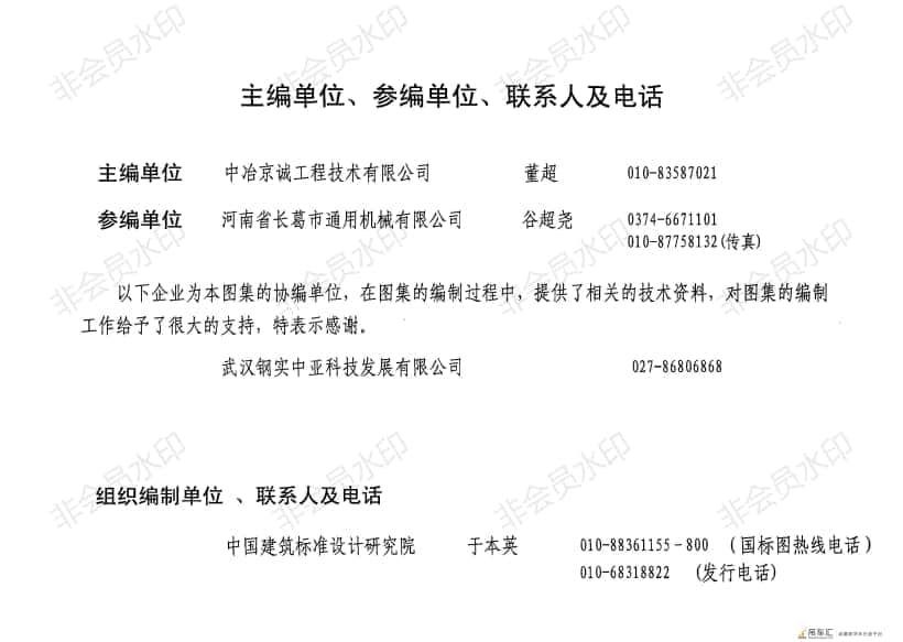 05G525吊车轨道联结及车挡