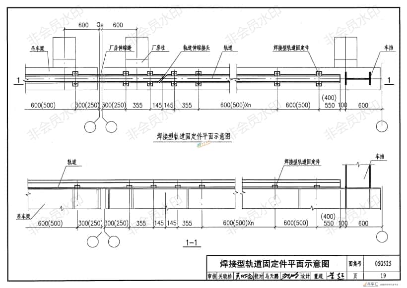 05G525吊车轨道联结及车挡