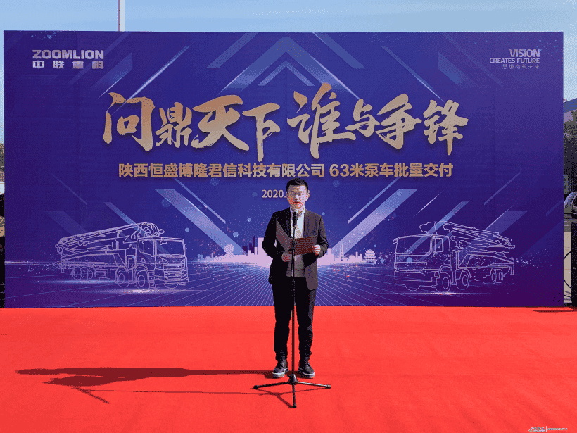 又一亿元大单发车 中联重科混凝土机械销量强势“屠榜”