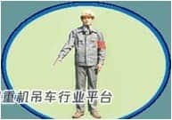 2020年起重机司机(限桥式起重机)证模拟考试题库及理论考试试题