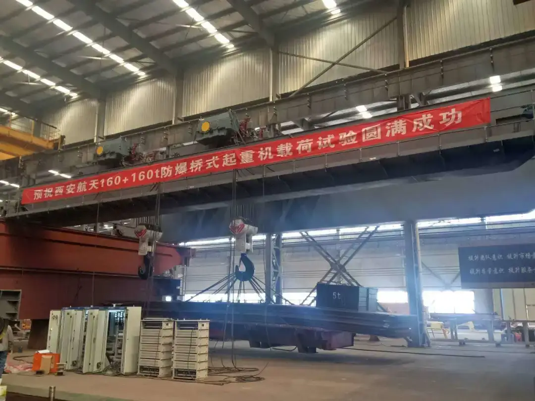 160t+160t防爆桥式起重机项目顺利通过验收