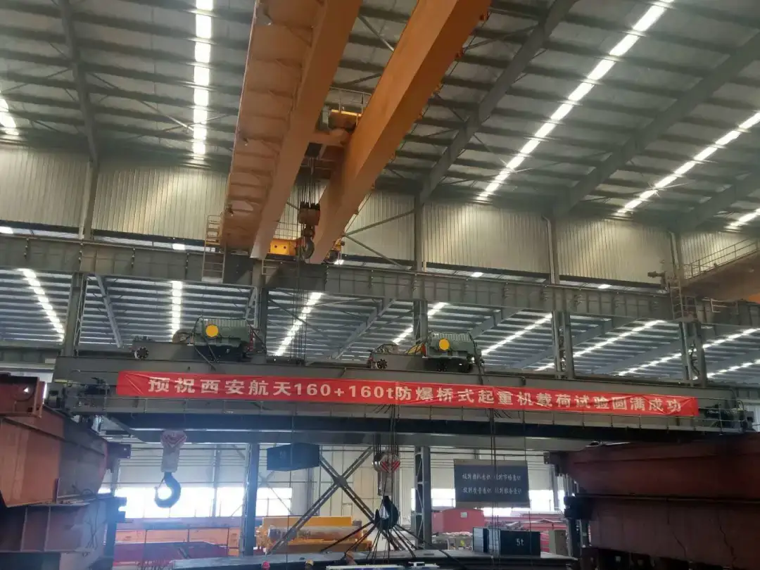 160t+160t防爆桥式起重机项目顺利通过验收