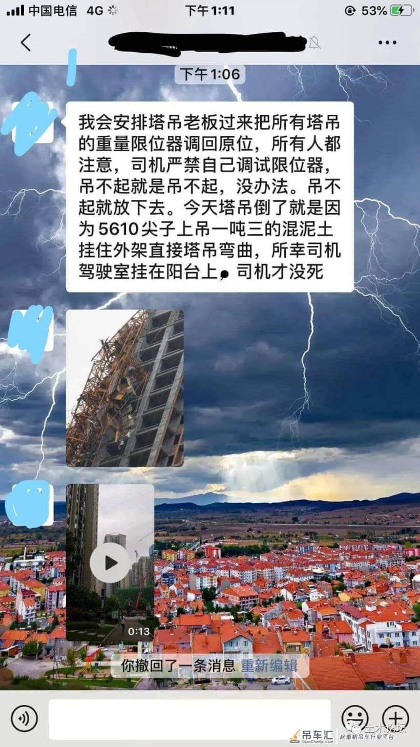建筑结构丨10天内连续发生三起塔吊事故,值得警惕!