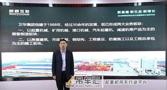 树根互联携手卫华共建行业领先起重机行业云平台