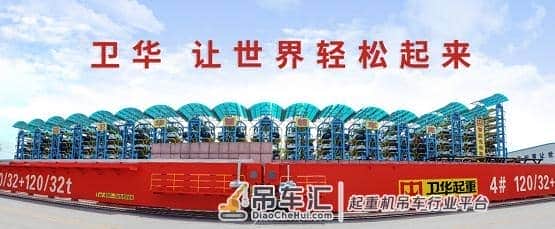 树根互联携手卫华共建行业领先起重机行业云平台