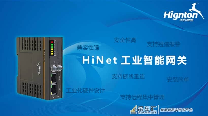 工控自动化:起重机远程监控管理系统解决应用方案