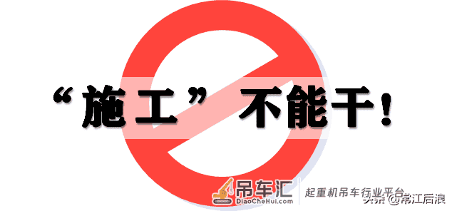 吊车误碰高压线,火光下的惨痛代价