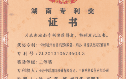 装备制造发明王！这家企业两项专利“含金量”再获权威认定